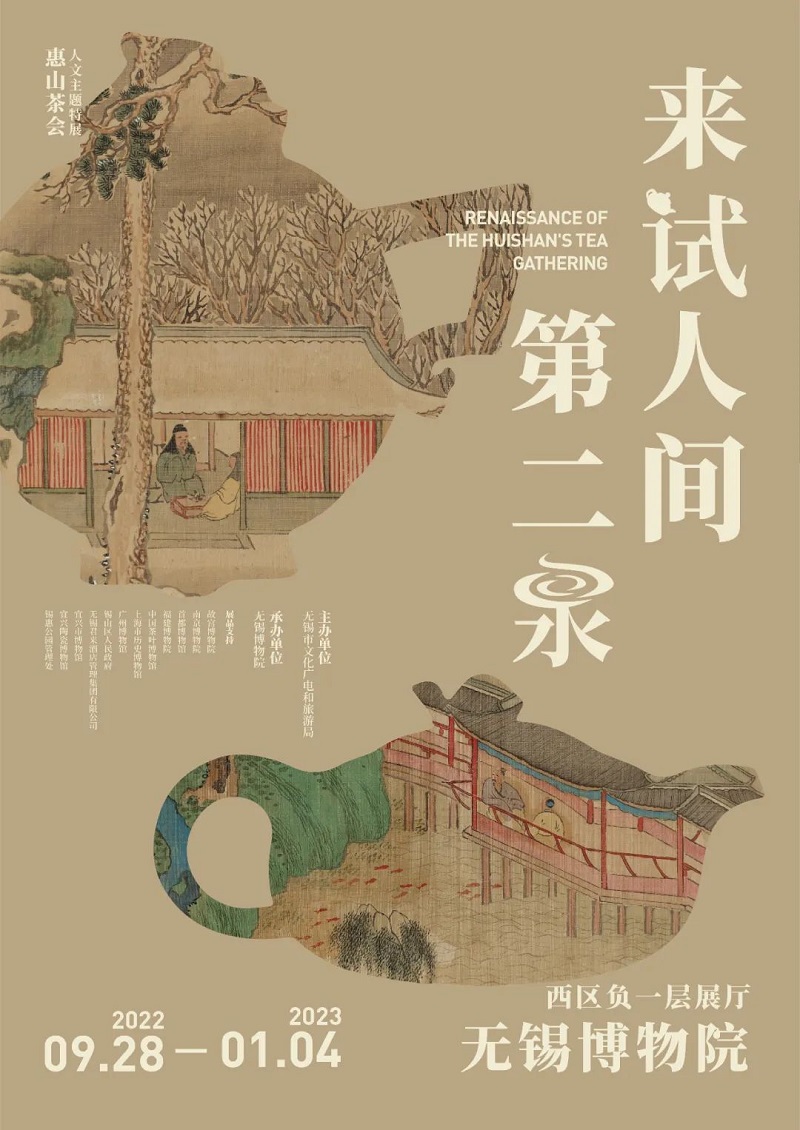 无锡博物院展览首获国家文物局推介.jpg
