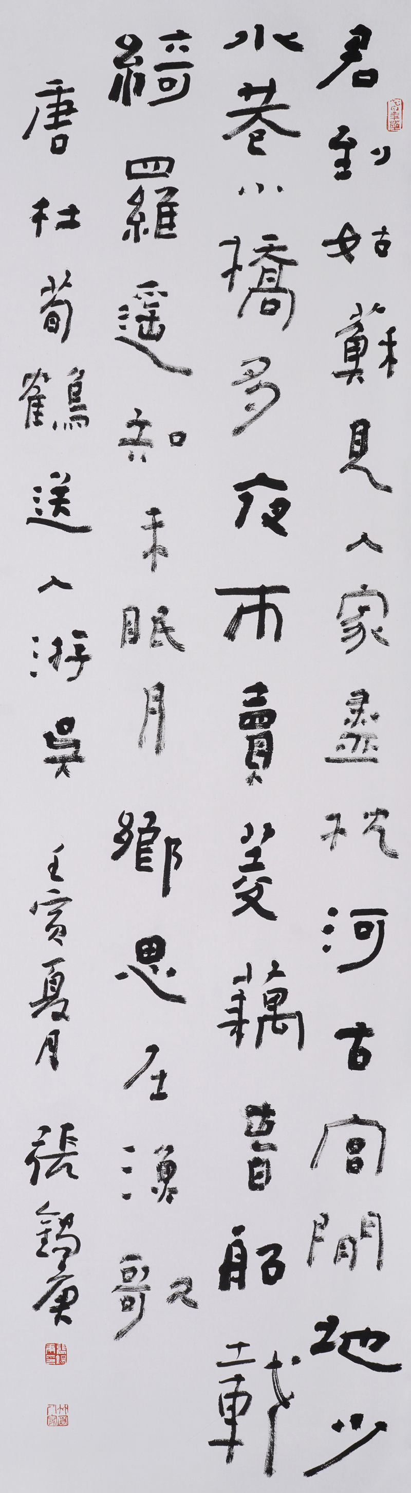 6-隶书.杜荀鹤：送人游吴诗fb.jpg