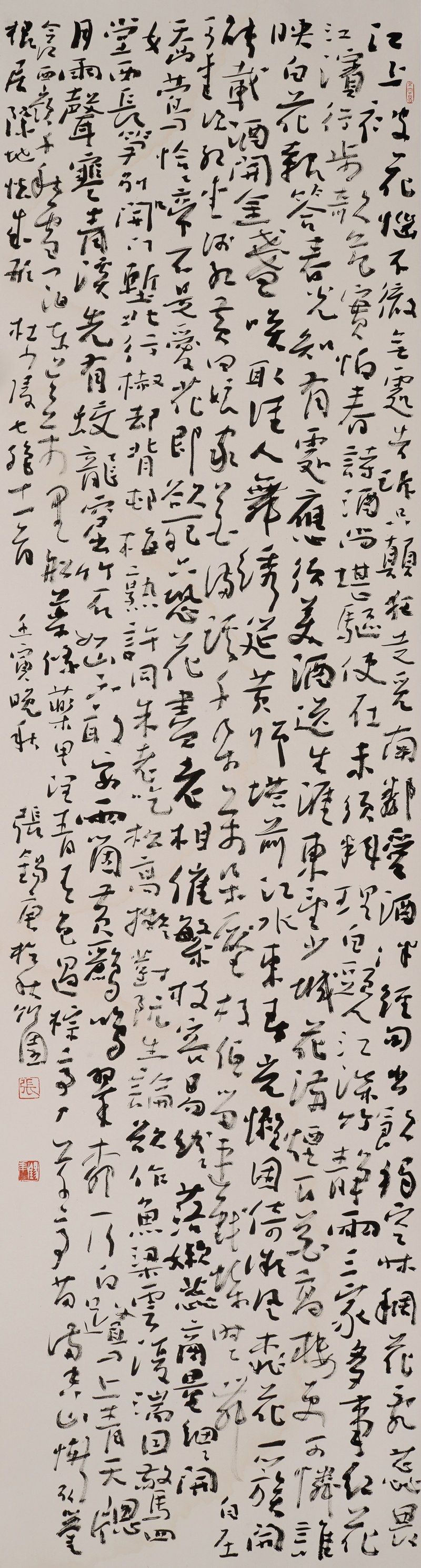 8-行草.杜少陵：七绝十一首fb.jpg