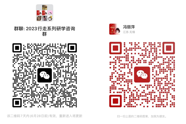 行走研学二维码fu.jpg