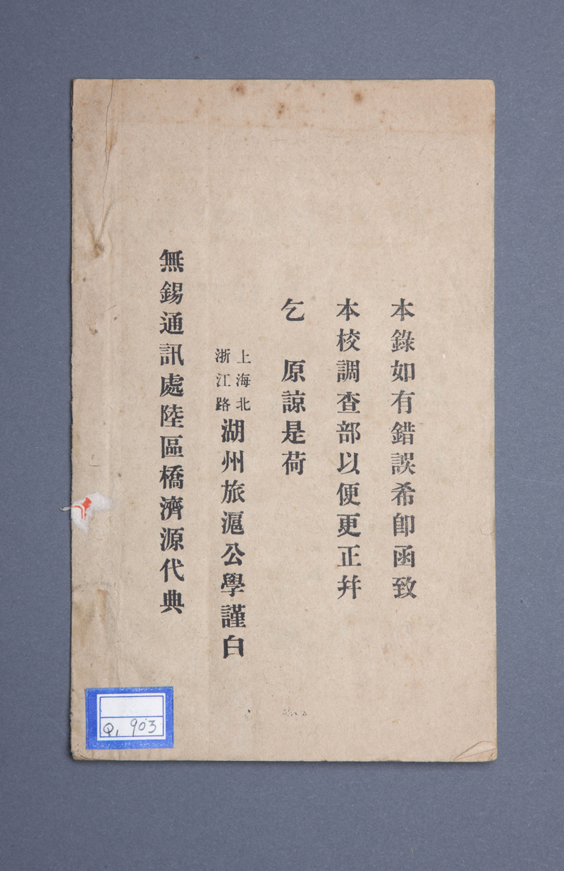 日货调查录封底2.jpg