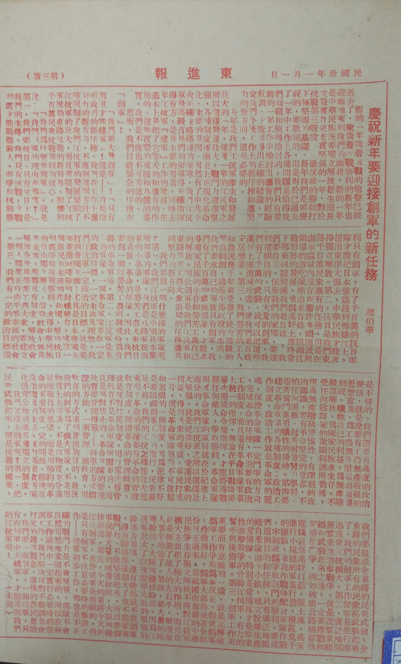 东进报3fb.jpg