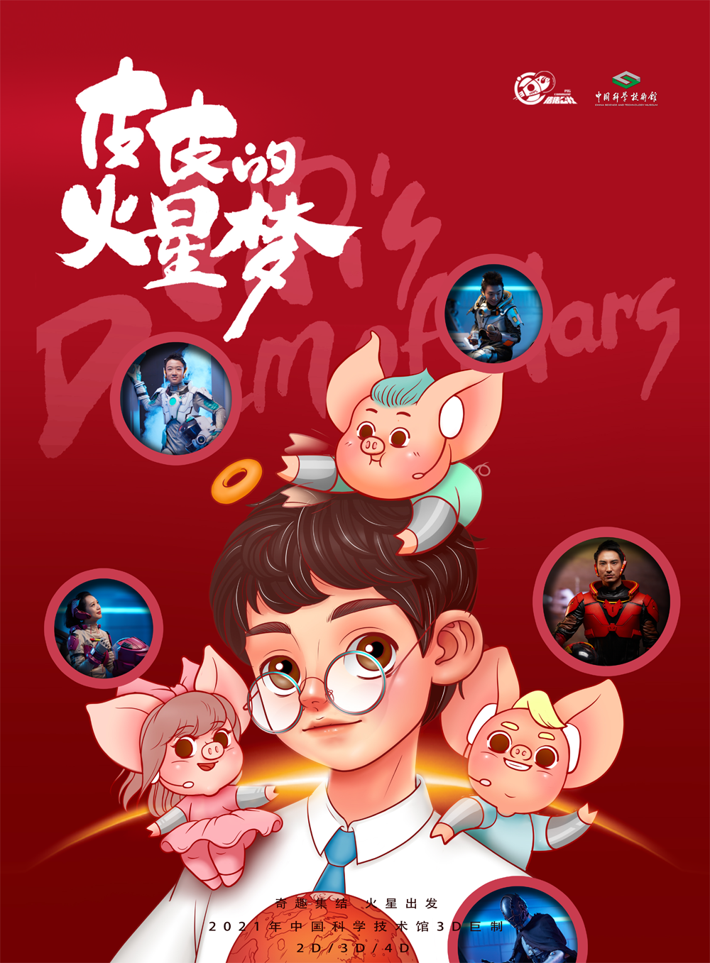 皮皮-海报fb.png