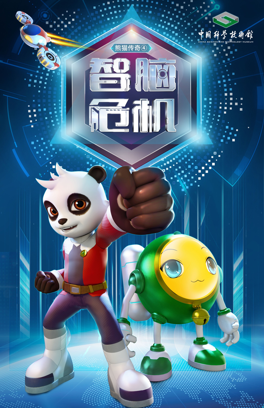 智脑危机fb.jpg
