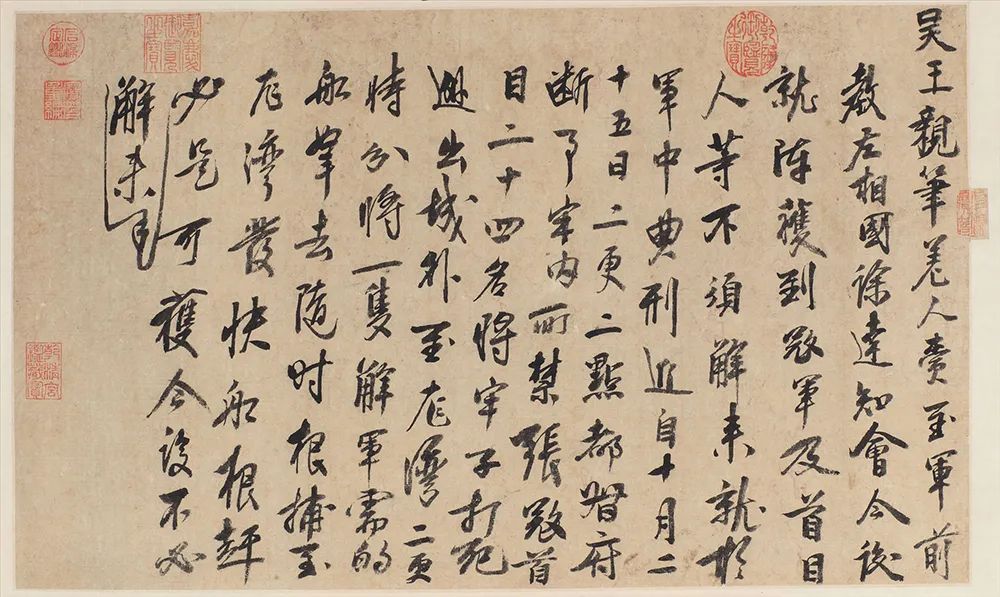 “奉天承运”朱元璋手谕.jpg