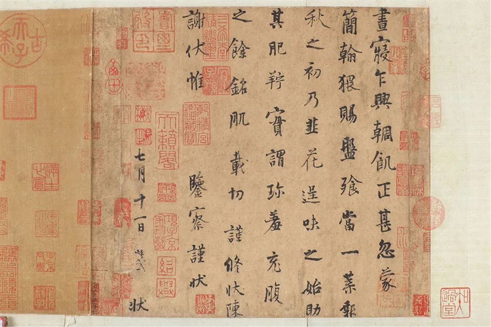 杨凝式的下午茶.jpg
