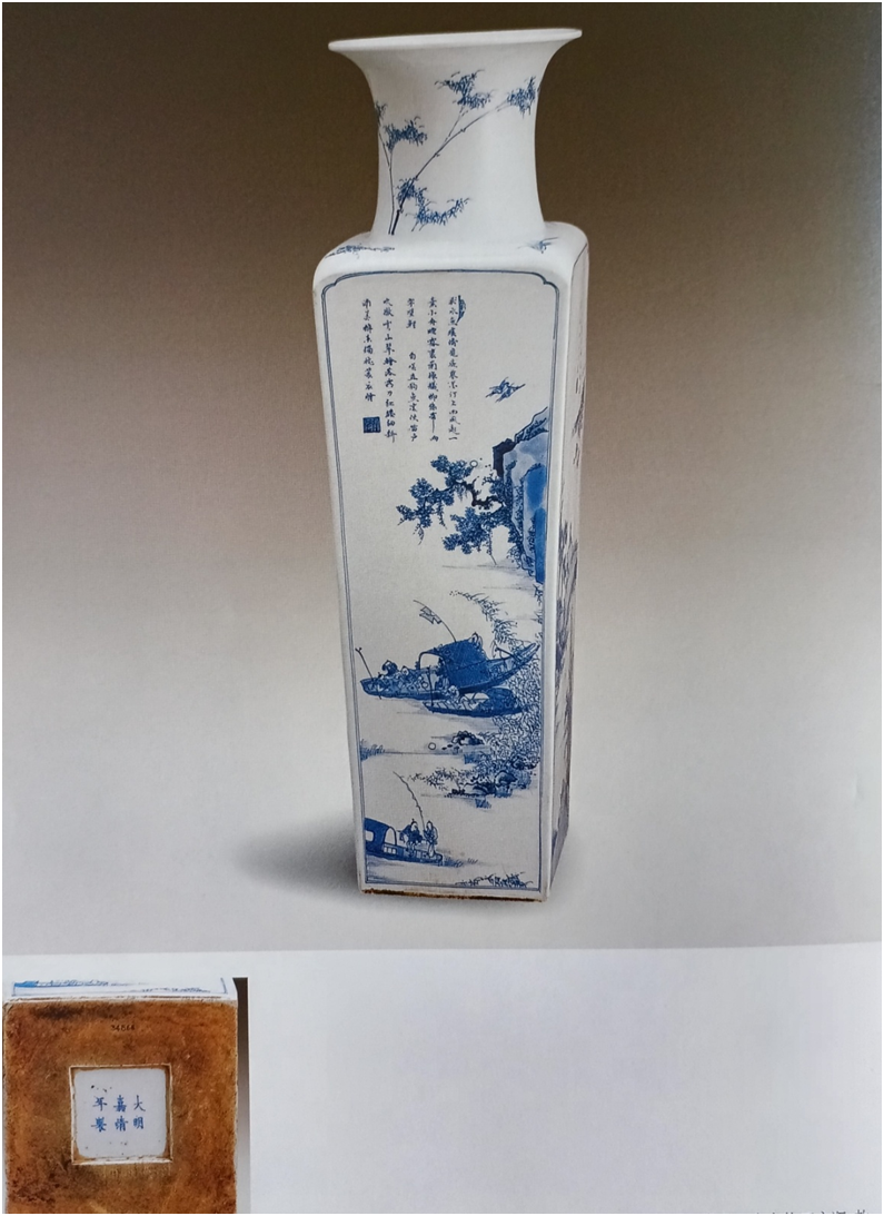 上海博物馆藏 清康熙仿明嘉靖款青花山水人物纹方瓶.png
