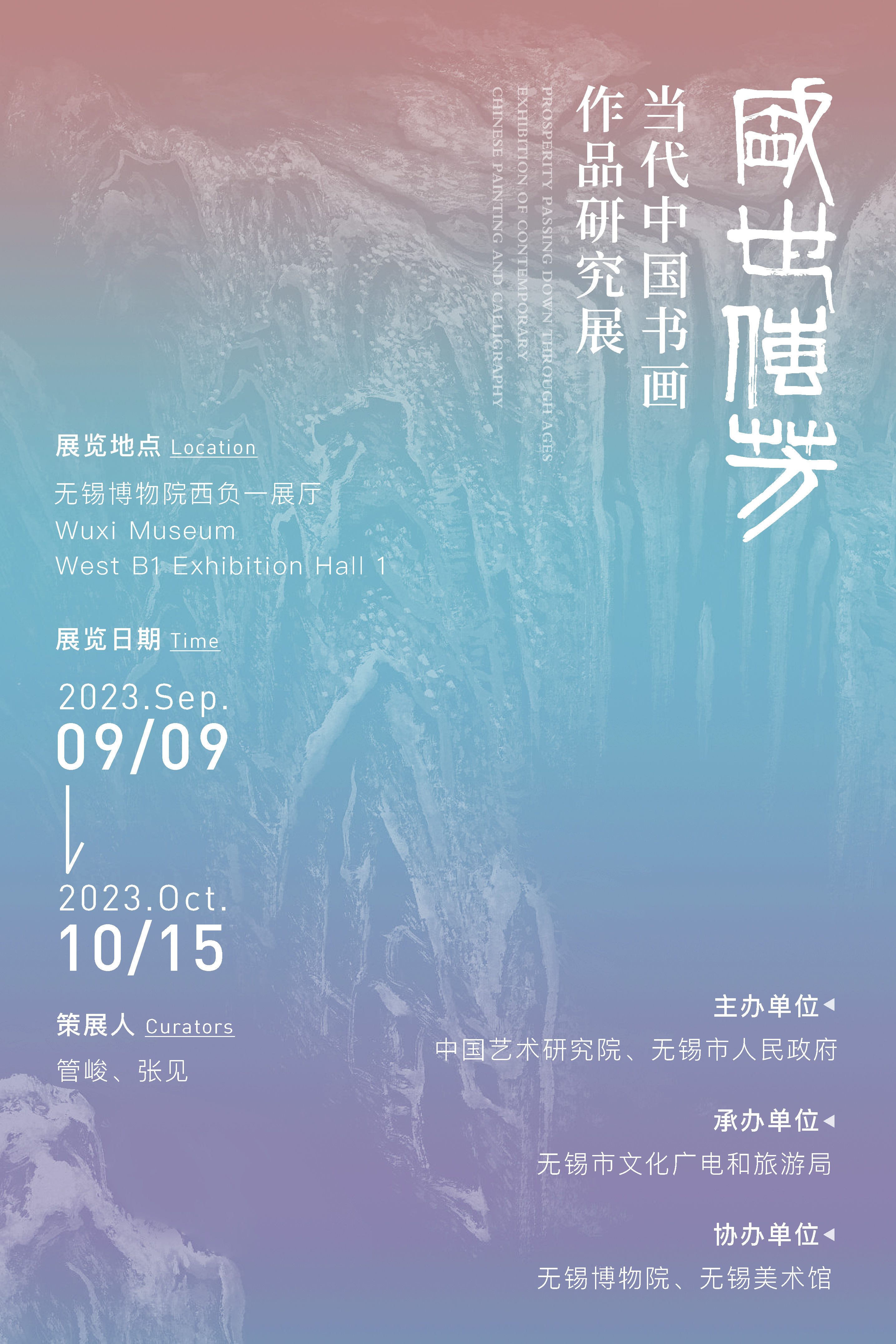 盛世传芳.jpg