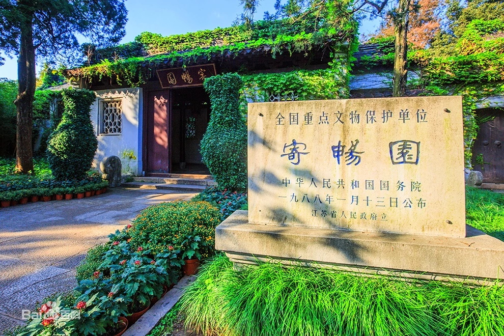 寄畅园.JPG