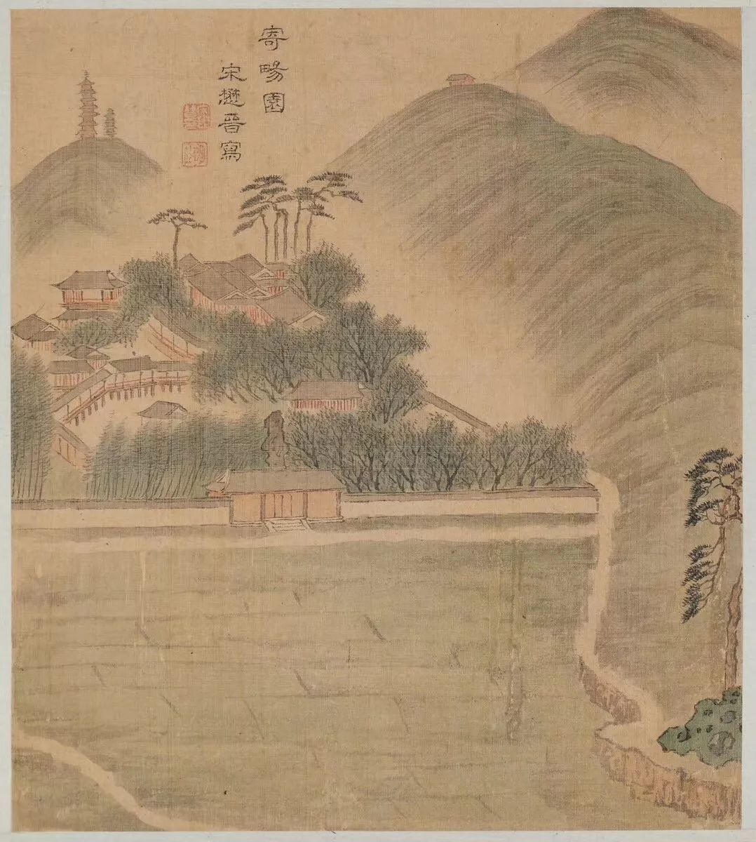 明 宋懋晋《寄畅园五十景图册》1.jpg