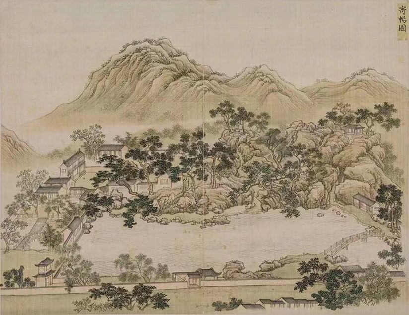 清 董诰《江南十六景·寄畅园》.jpg