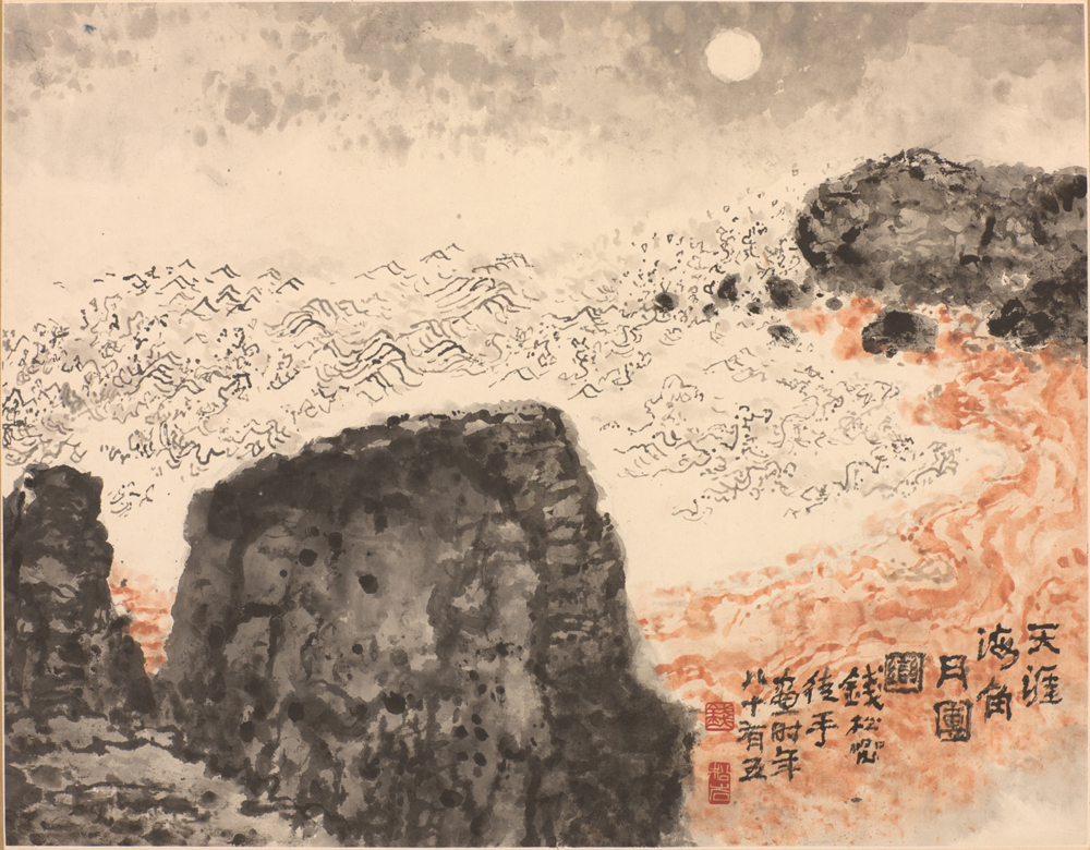 现代钱松喦天涯海角月团圆图轴.jpg