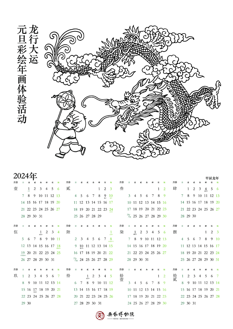 QQ图片20231226165744fb.jpg