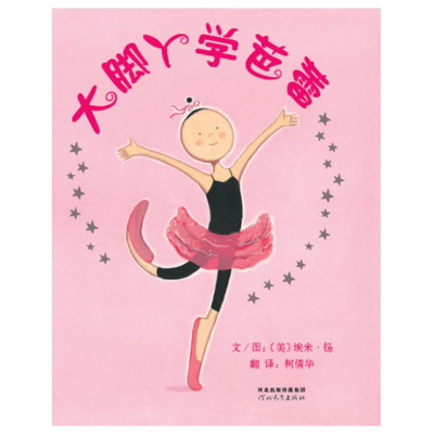 舞动的小人.png