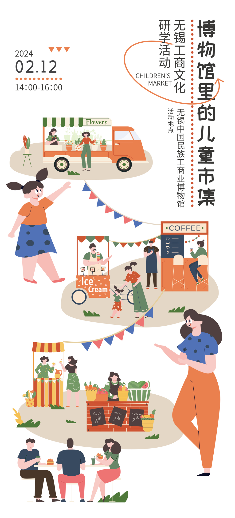 儿童市集2月份活动海报fb.jpg