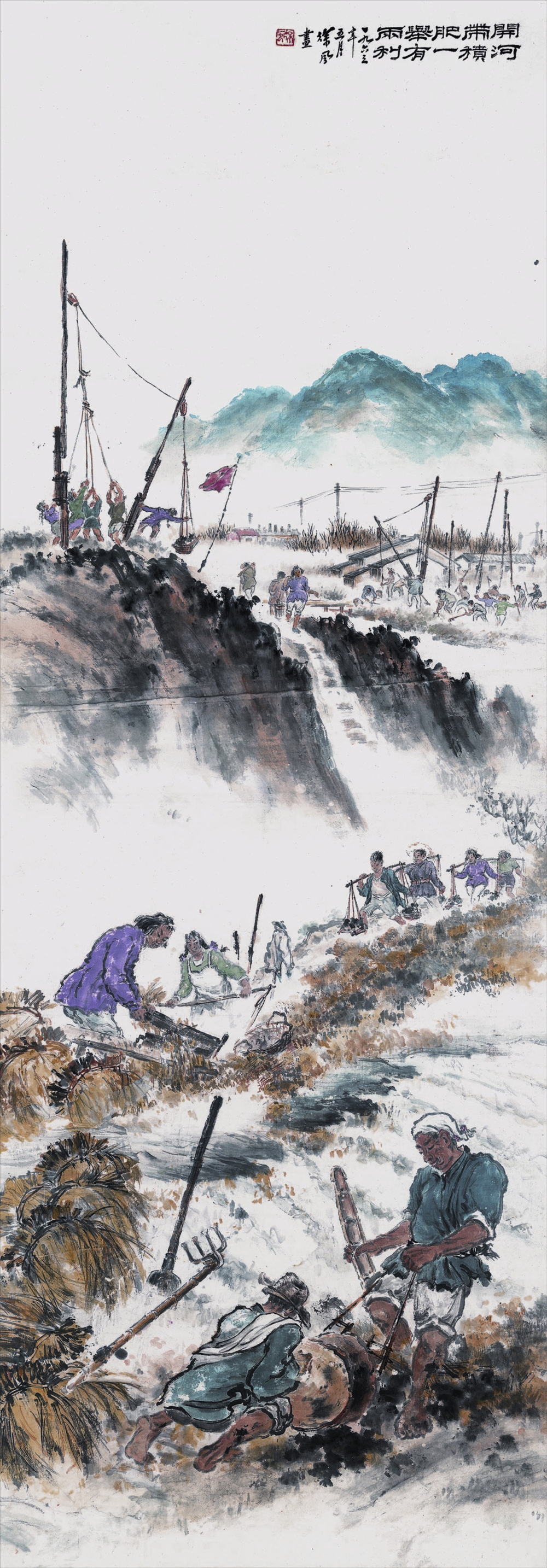 徐风-开河图轴fb.jpg