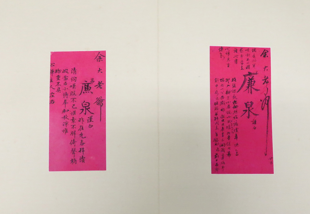 廉泉、秦淦等-纸本乡贤信札册fb.jpg