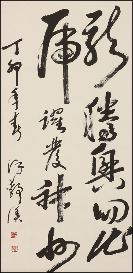 现代 徐静渔.png