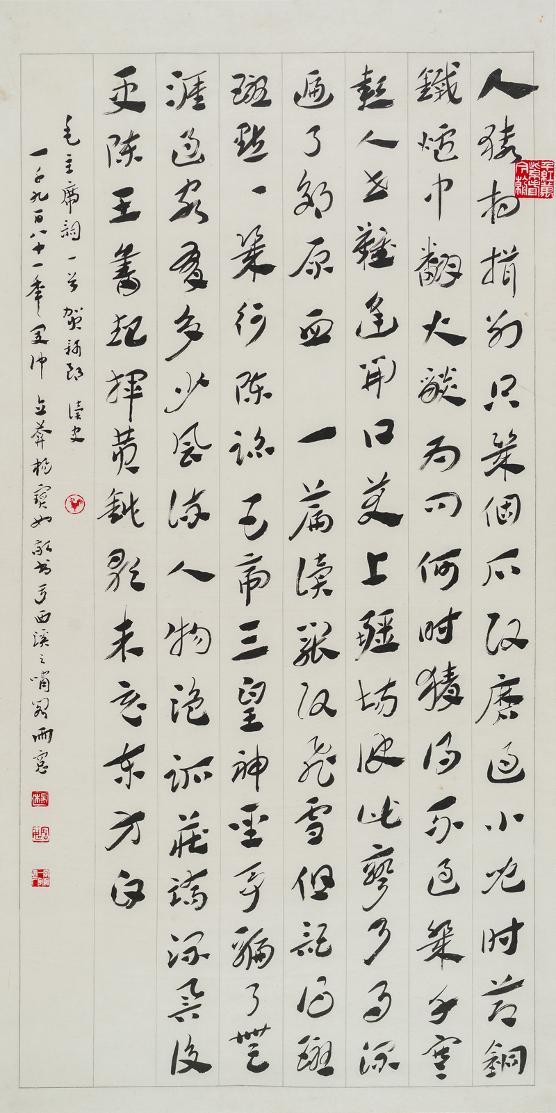 杨宝如-纸本章草轴fb.jpg