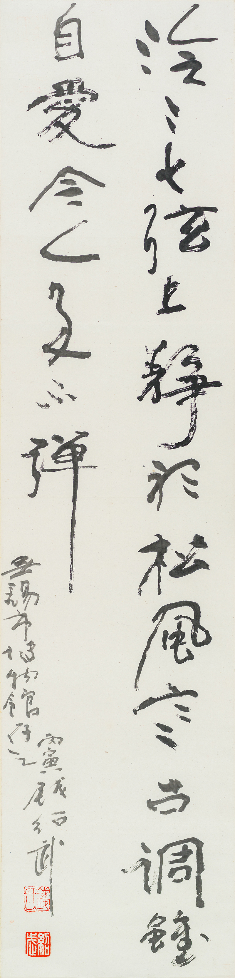 3钱绍武行书轴fb.jpg