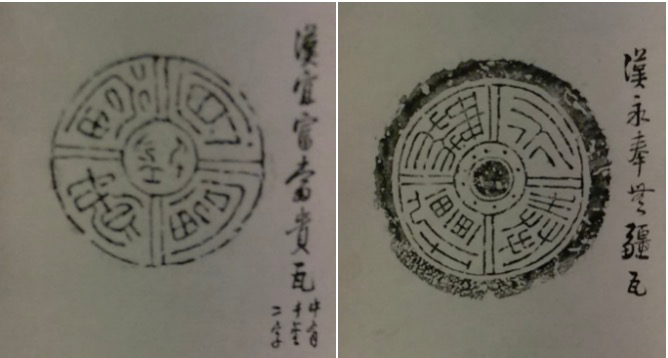 6清·拓瓦当拓片轴.png
