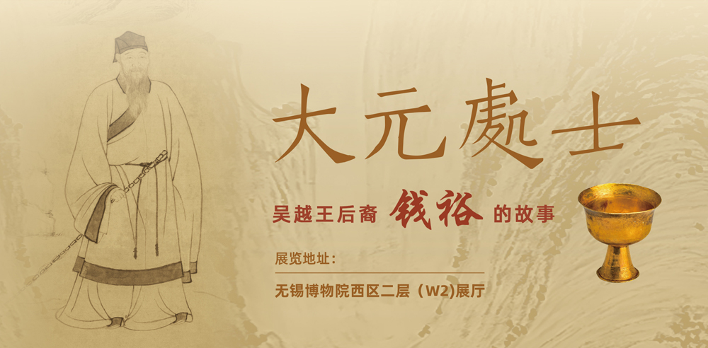 大元处士海报.jpg