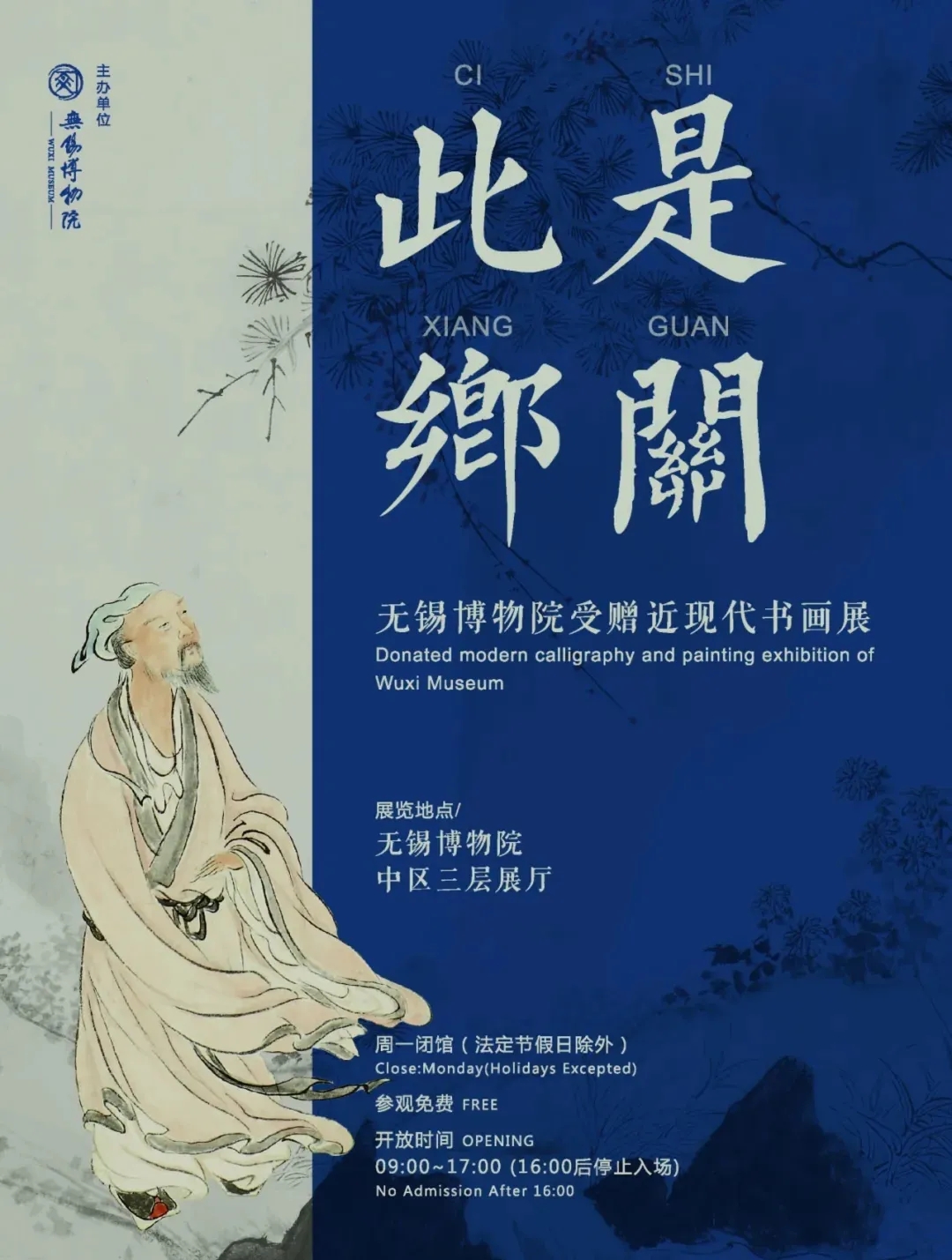 此是乡关.jpg