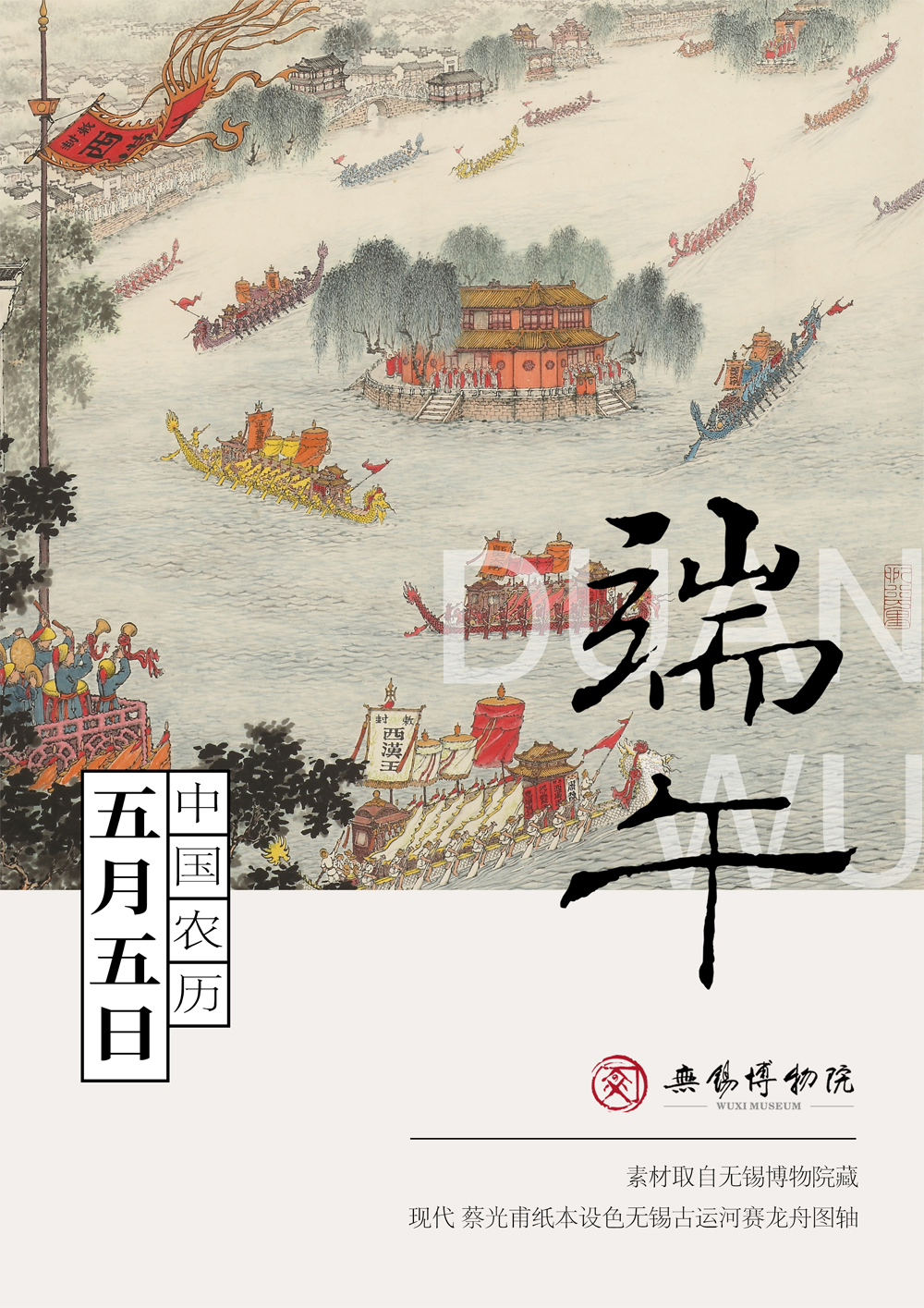 端午fb.jpg