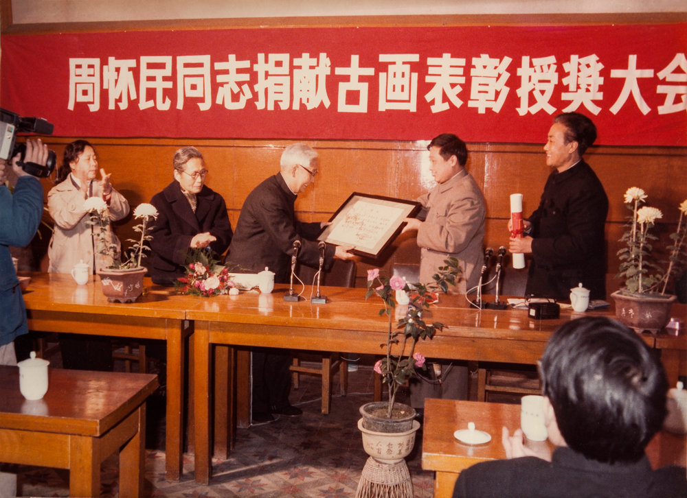 1984年无锡市人民政府举办周怀民捐献古画表彰授奖大会fb.jpg