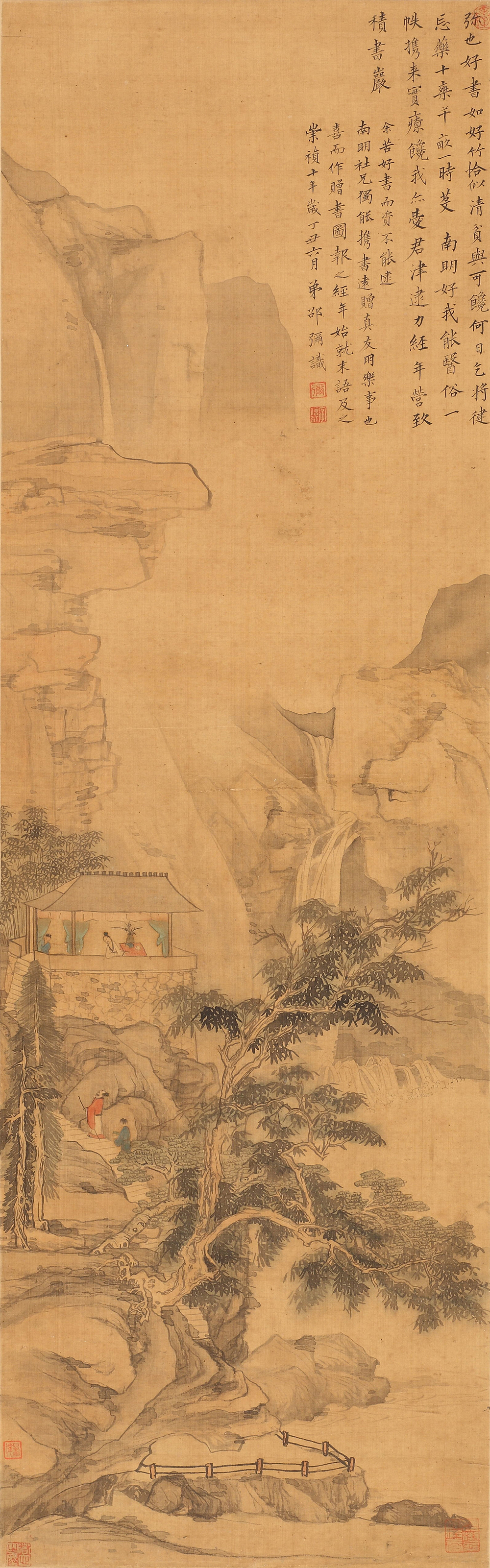 明邵弥积书岩图轴fb.jpg