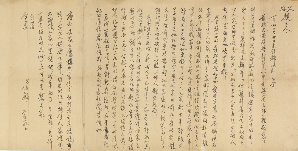 1940年2月19日李伯敏写给父母亲的信fb.jpg