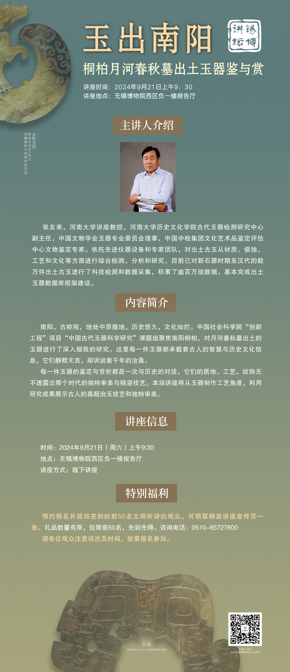 讲座1.jpg