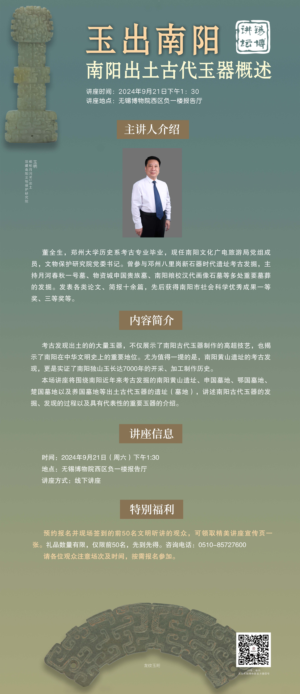 讲座2.jpg