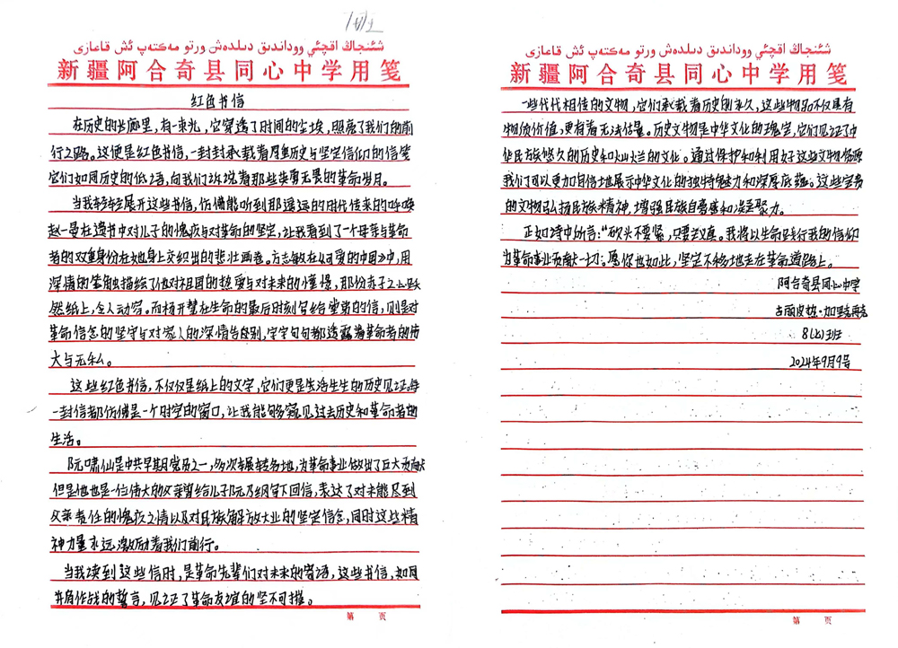 微信图片_20240911143747fb.jpg