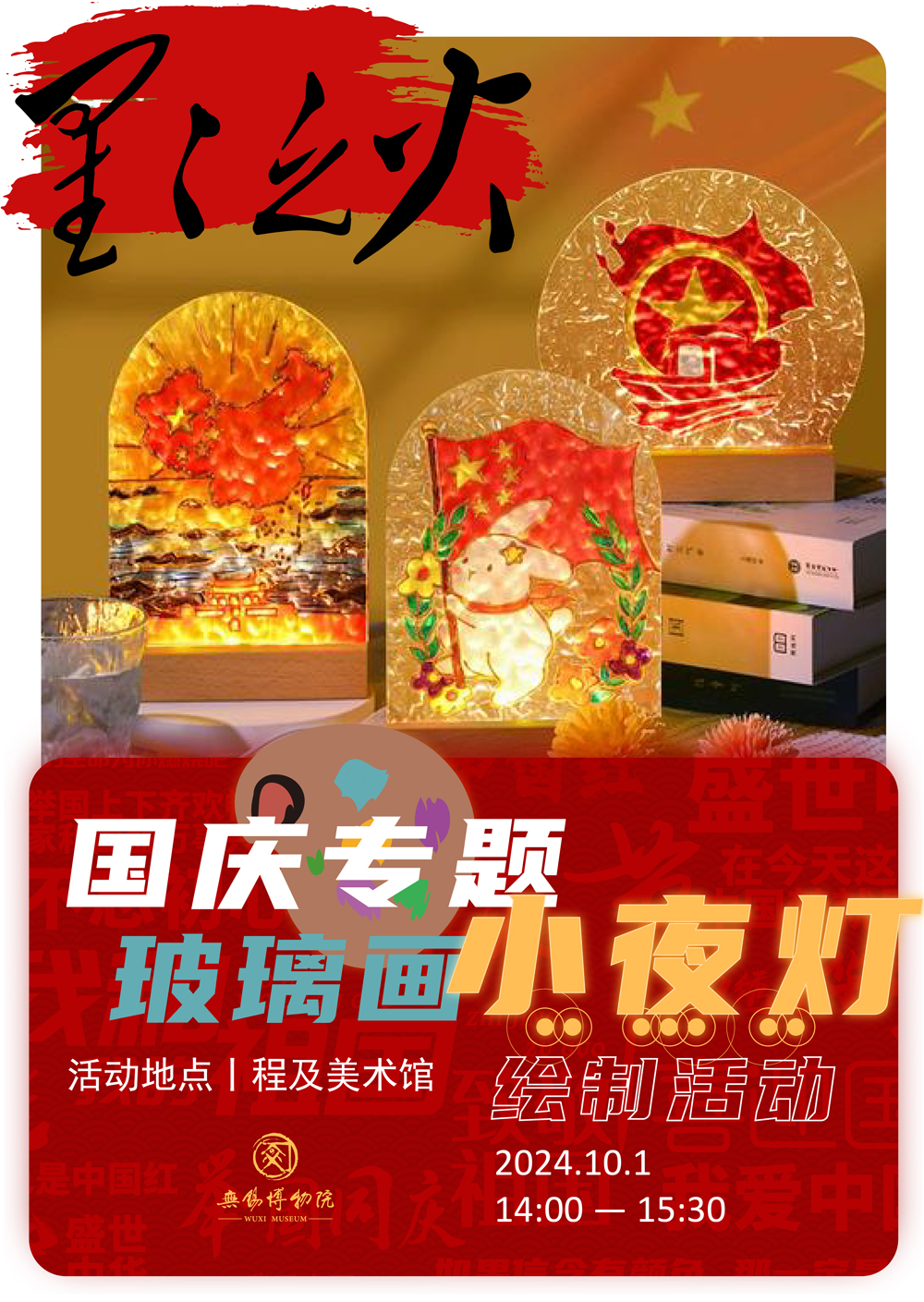 20241001社教海报2fb.jpg