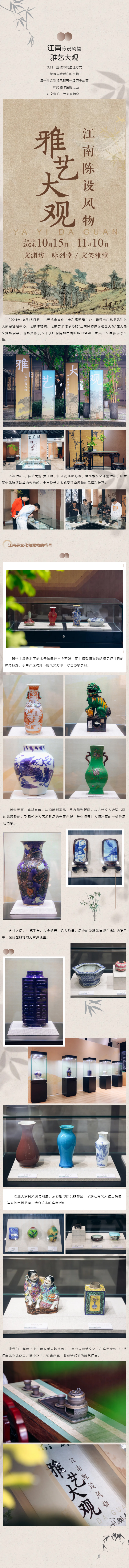 来文渊坊，共叙诗话下的雅艺江南……fb.jpg