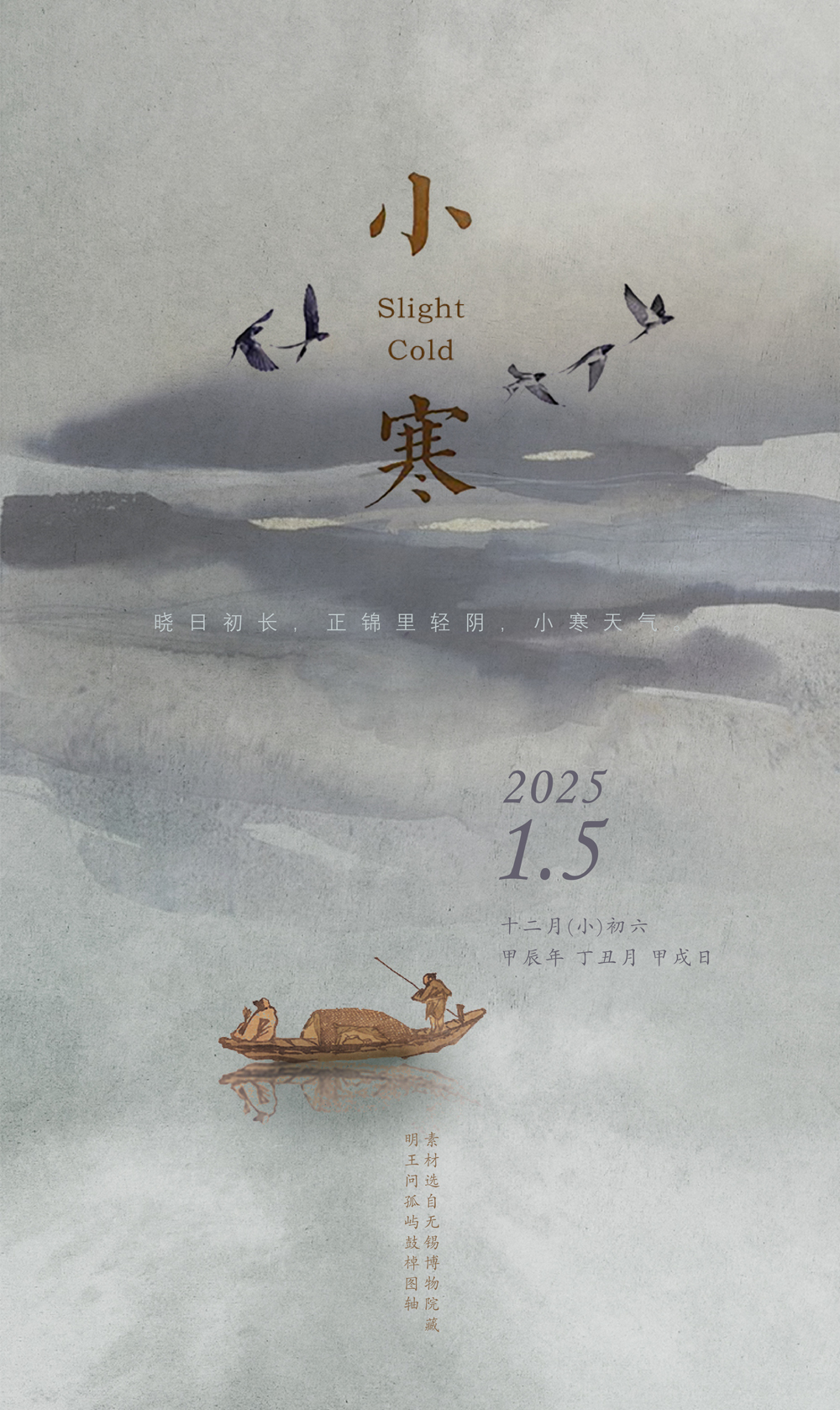 小寒.jpg