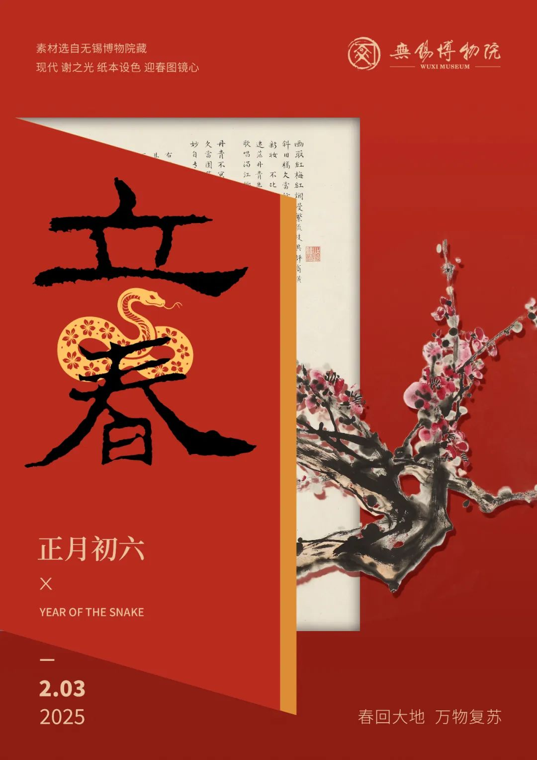 立春.png