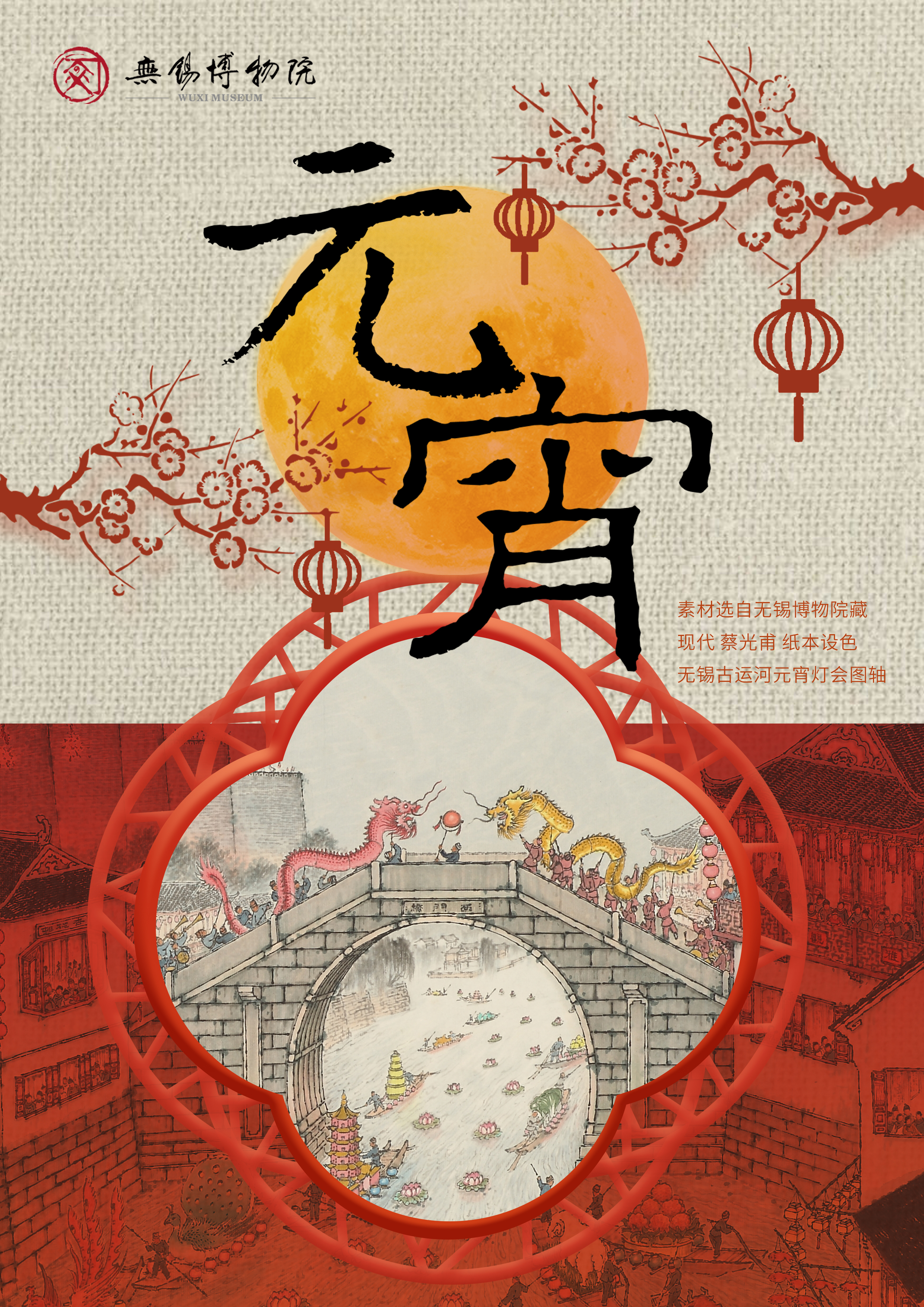 元宵.jpg