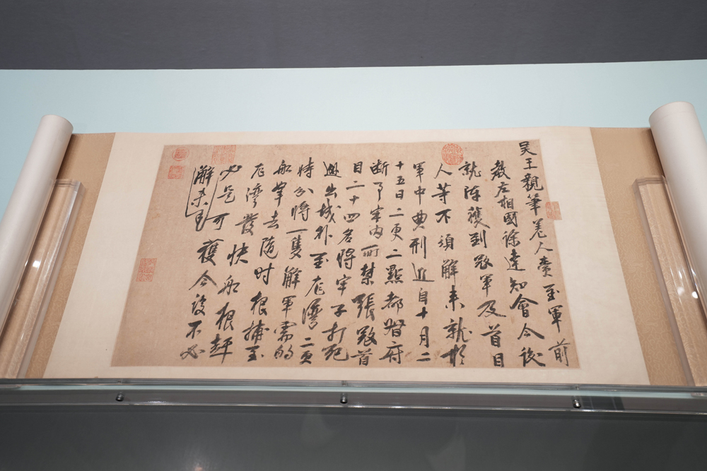 元朱元璋行书手谕卷国家一级文物展厅fb.jpg