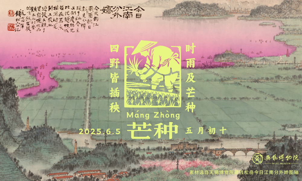 芒种.jpg