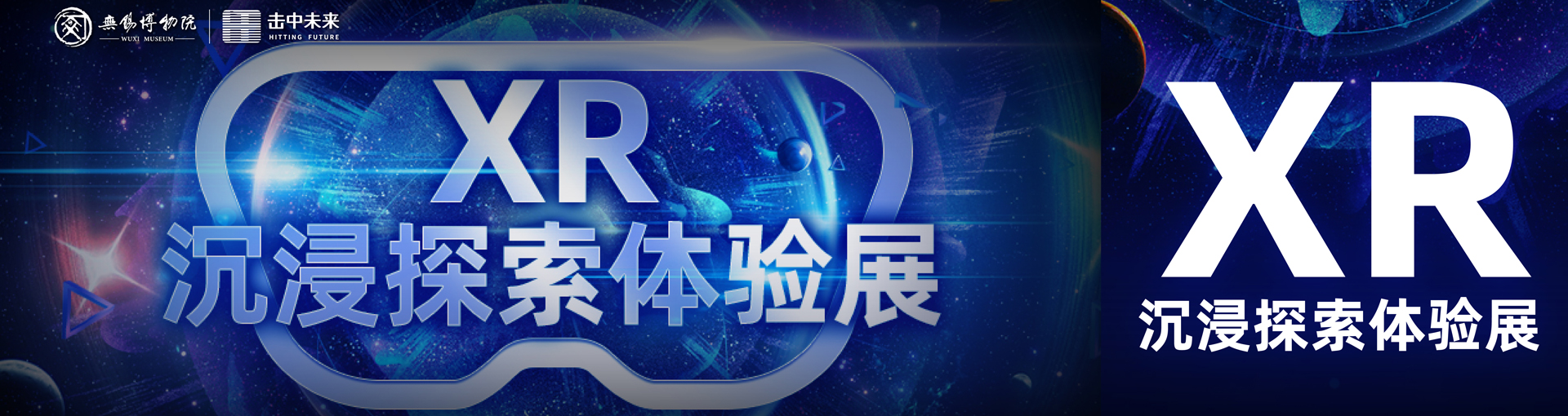 XR沉浸体验展fb.jpg