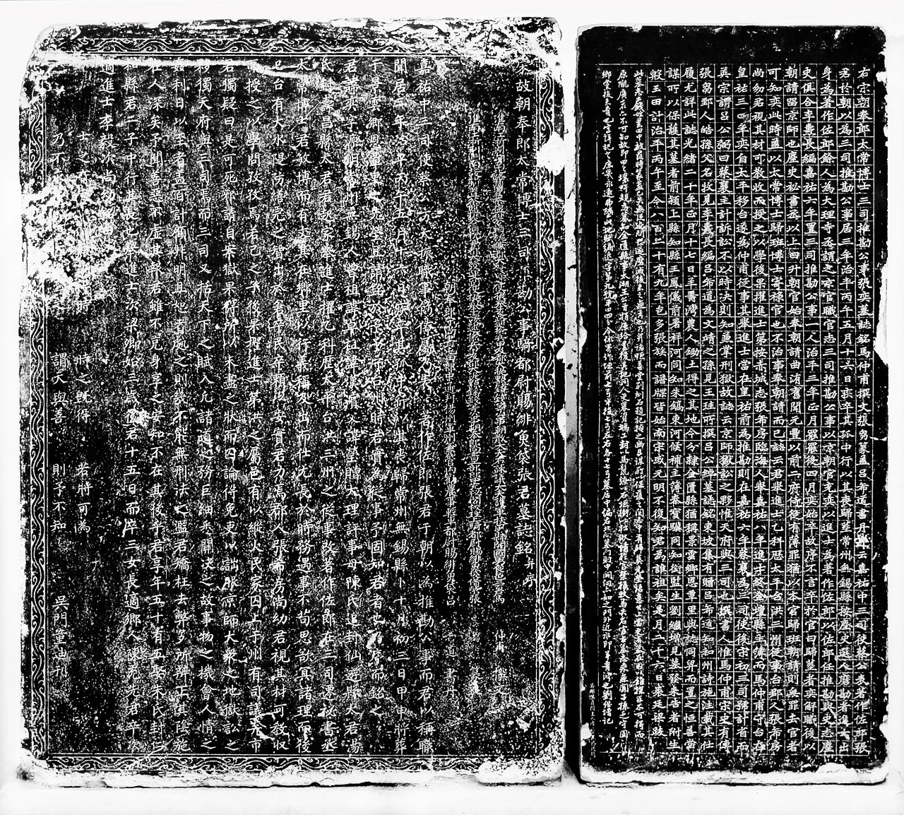 北宋治平三年（1066）张奕墓志铭碑及清刻跋文碑.png