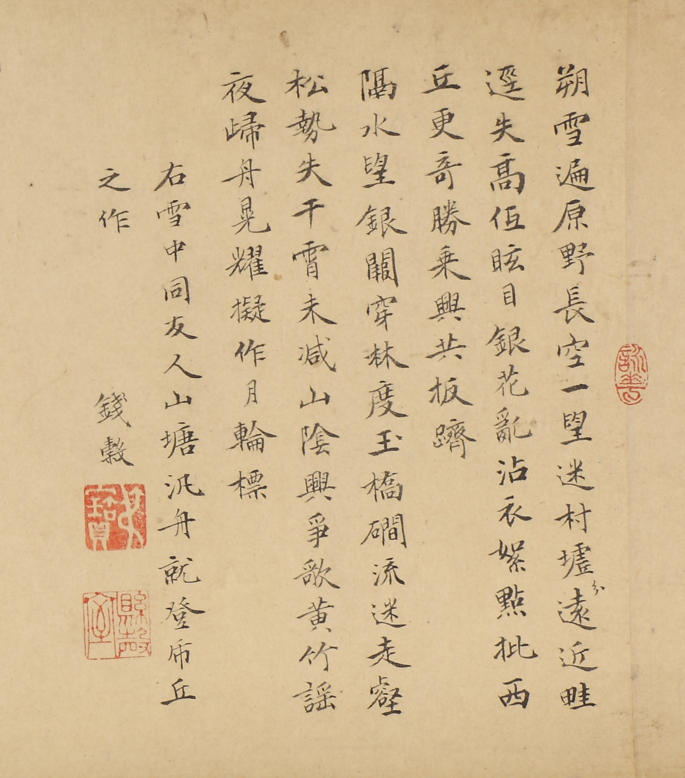 錢穀楷書五律二首.jpg
