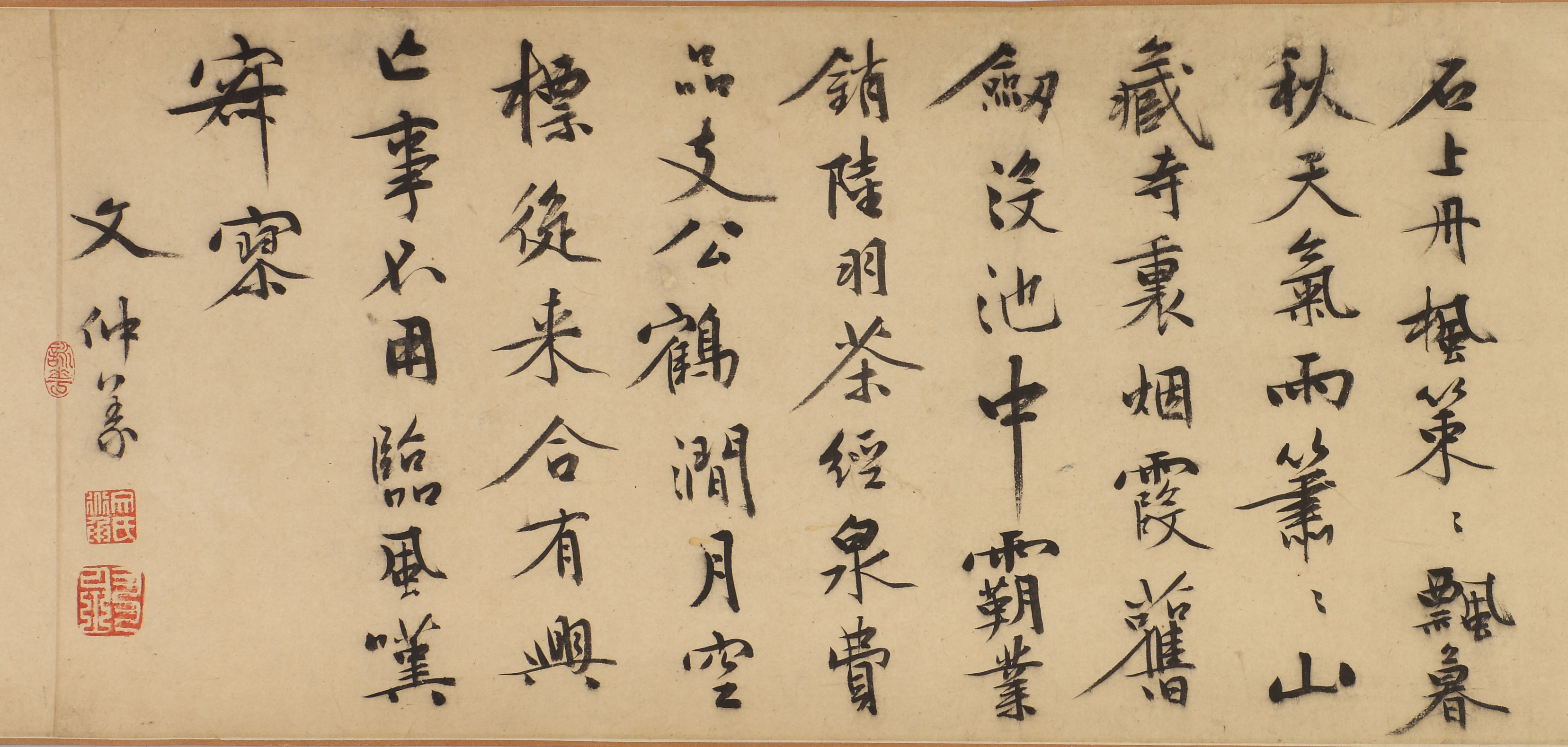 文仲義行楷七律一首.jpg