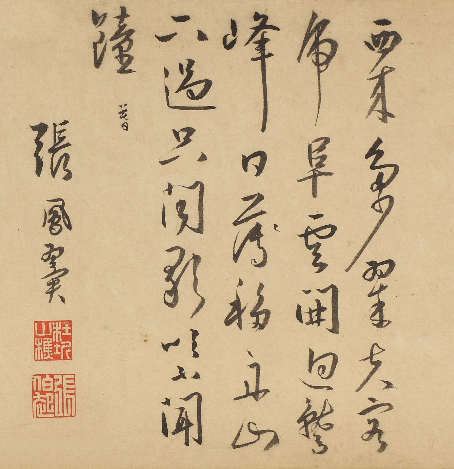 張鳳翼行草七絕一首.jpg