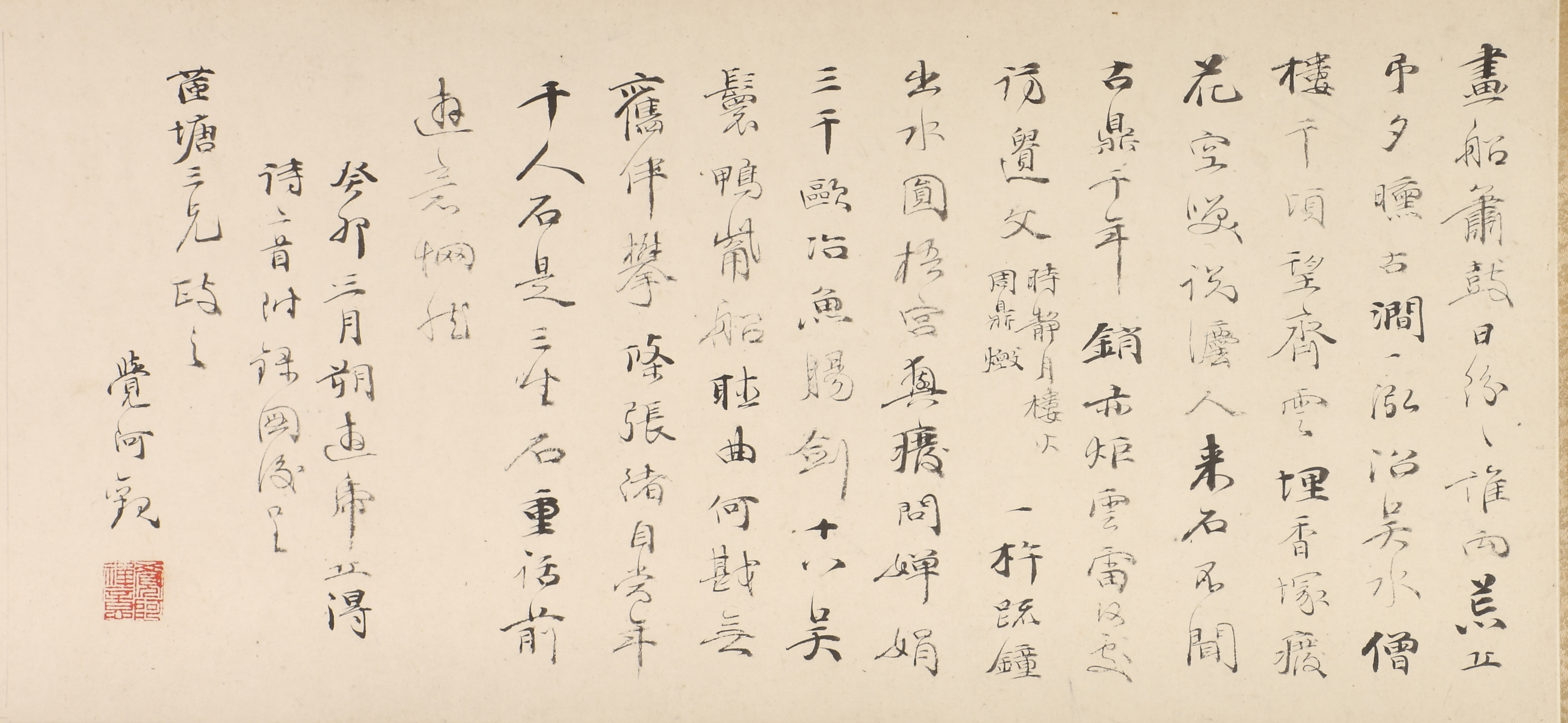 覺阿行書七律二首.jpg