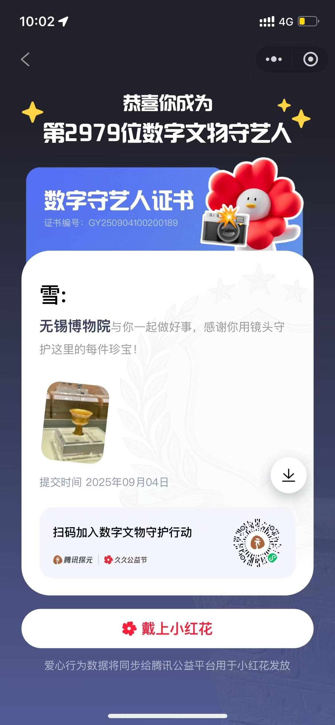 图片 4.png