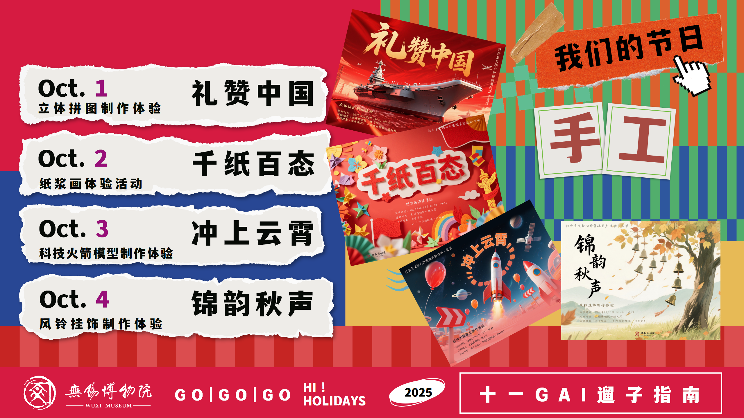假期兜兜风 国庆潮趣生活节——2024商业广场地产景区十一国庆假期潮趣生活节主题市集游园会嘉年华活动策划方案P54 - 副本 2_03.png