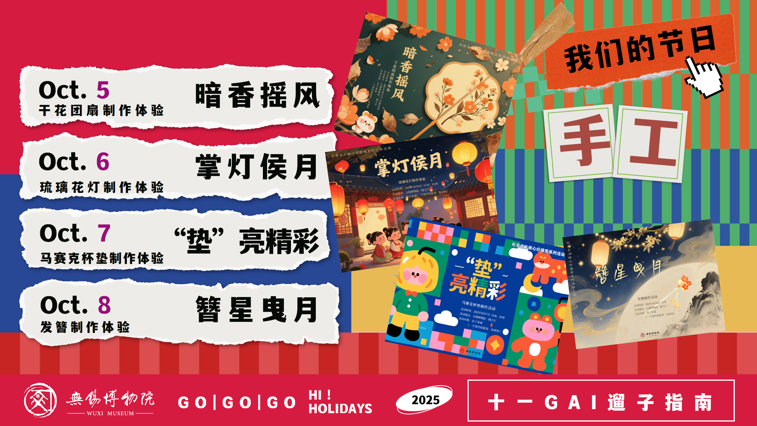 假期兜兜风 国庆潮趣生活节——2024商业广场地产景区十一国庆假期潮趣生活节主题市集游园会嘉年华活动策划方案P54 - 副本 2_04.png